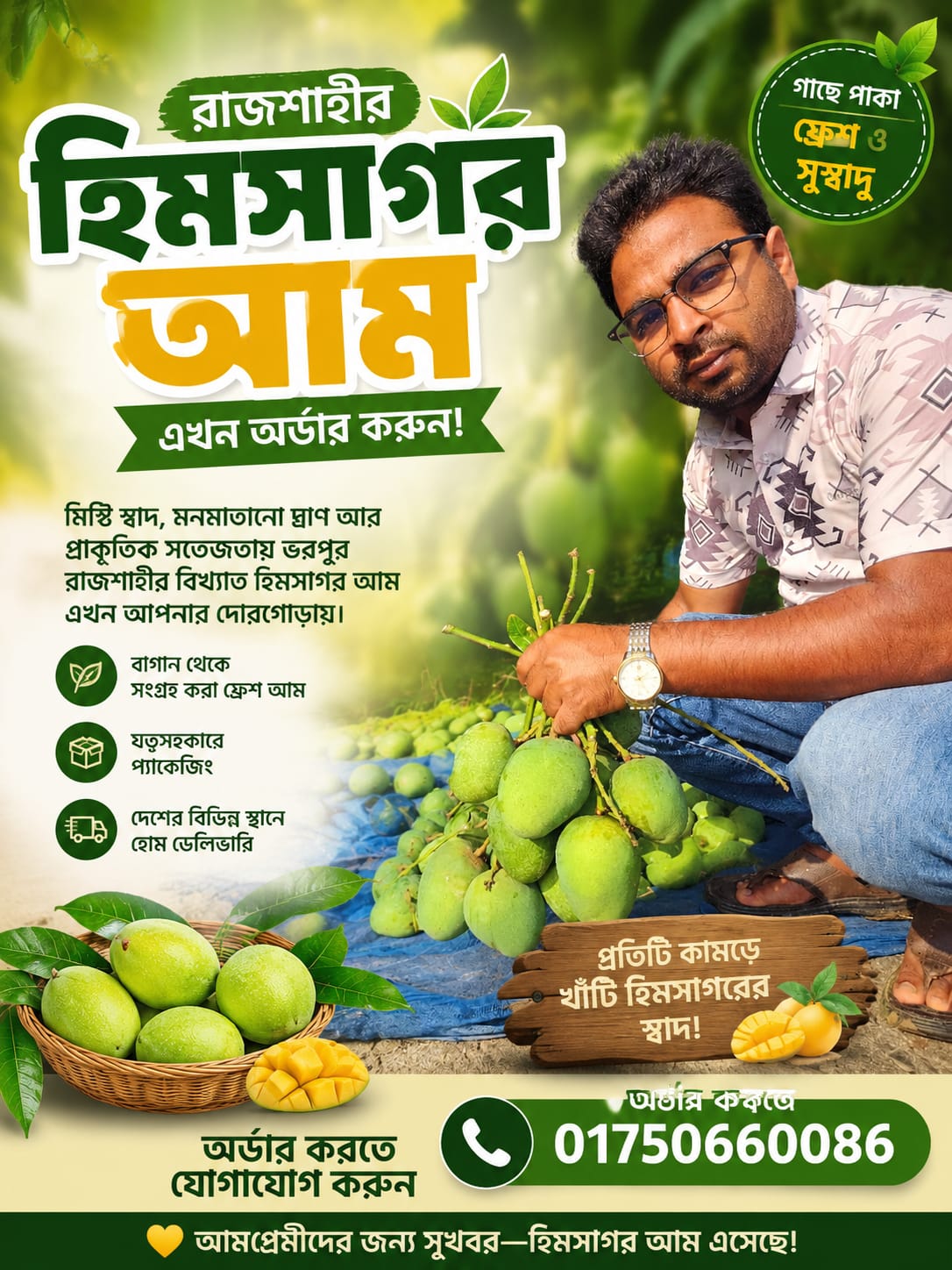 fb5cb557-afc1-4db7-b413-e2c500ebf5e3 হিমসাগর আম ১২ কেজি - Image 1